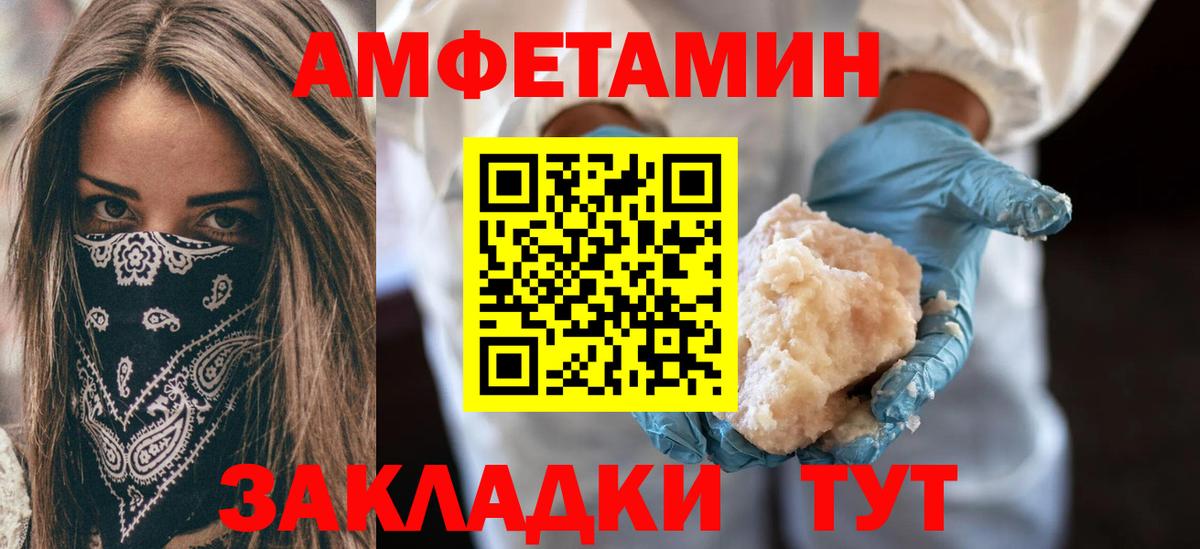 Амфетамин Premium Урус-Мартан