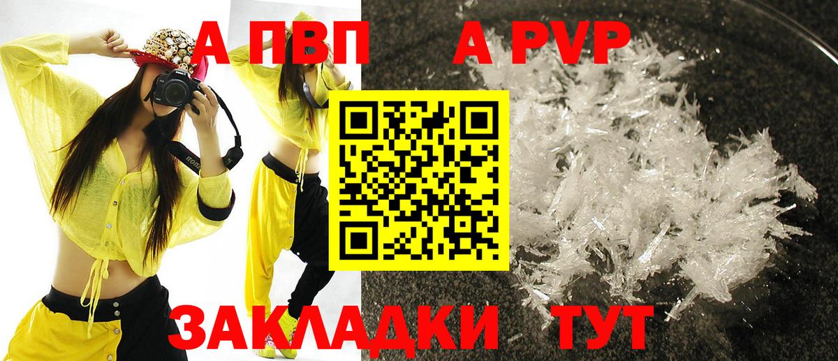 Урус-Мартан  Alpha-PVP Соль  Вход с VPN  APVP мука 