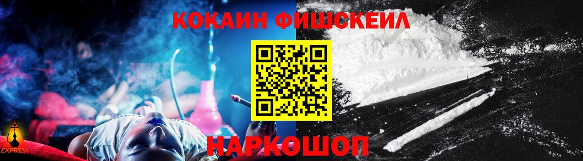 COCAIN FishScale Урус-Мартан