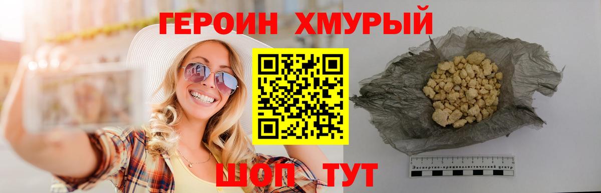 ГЕРОИН герыч  Вход с VPN  Урус-Мартан 