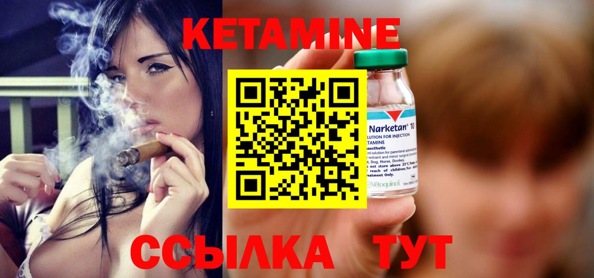 Кетамин VHQ Урус-Мартан