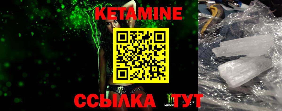 Кетамин ketamine  Кетамин ketamine  Вход с VPN  Урус-Мартан 