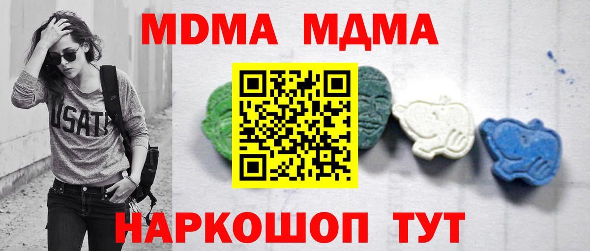 Урус-Мартан  MDMA  МДМА кристаллы  Вход с VPN  МДМА VHQ 