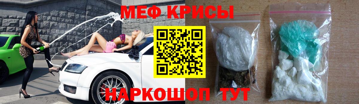 МЯУ-МЯУ  Вход с VPN  Мефедрон  Урус-Мартан  МЯУ-МЯУ кристаллы  Меф мука 