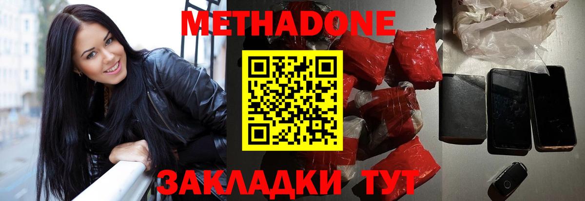 МЕТАДОН мёд Урус-Мартан