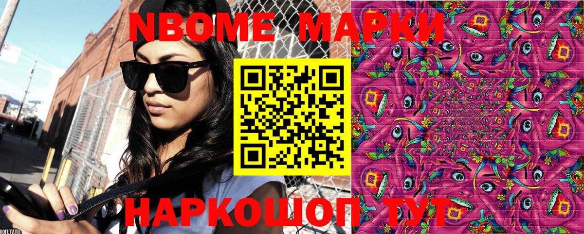Наркотические марки 1500мкг Урус-Мартан