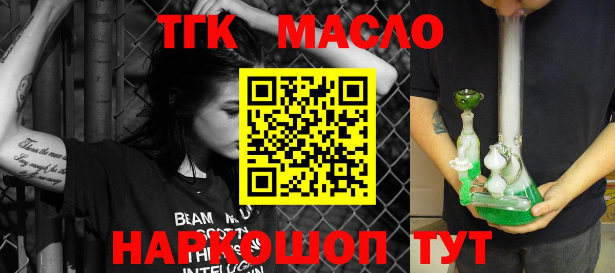 ТГК Wax  Вход с VPN  Урус-Мартан 